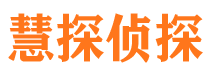 贵池捉小三公司